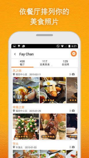 免費下載生活APP|OpenSnap开饭相册 app開箱文|APP開箱王