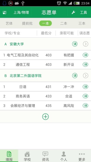 钱景私人理财：在App Store 上的内容 - iTunes - Apple