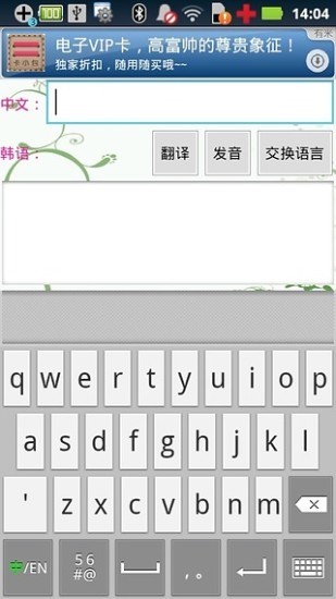 免費下載生產應用APP|韩语翻译官 app開箱文|APP開箱王