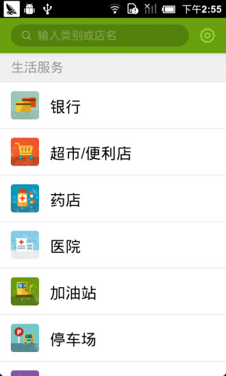 彩虹家园家长端|免費玩通訊App-阿達玩APP - 免費APP