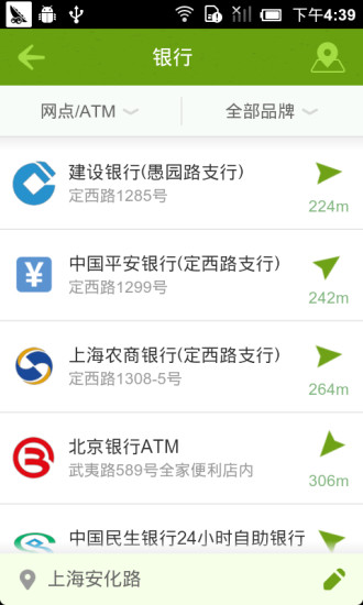 【免費交通運輸App】周边快查_找药店银行ATM(建行工行)-APP點子