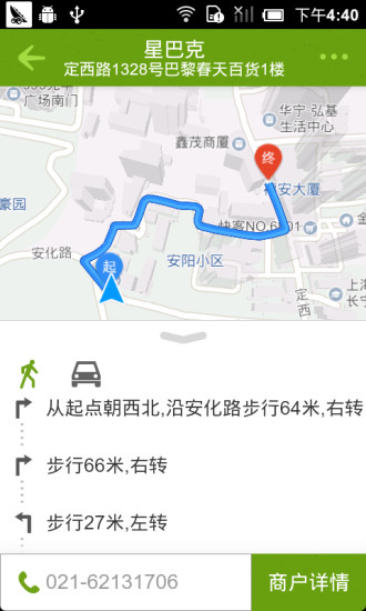 【免費交通運輸App】周边快查_找药店银行ATM(建行工行)-APP點子