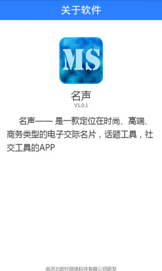 免費下載工具APP|名声 app開箱文|APP開箱王