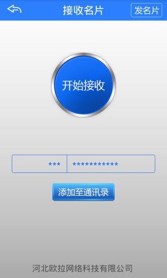 免費下載工具APP|名声 app開箱文|APP開箱王