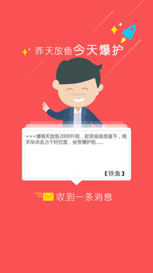 免費下載工具APP|铁鱼钓鱼 app開箱文|APP開箱王