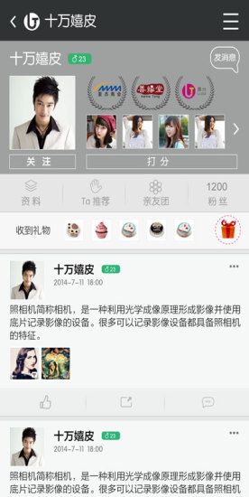 免費下載社交APP|露台APP app開箱文|APP開箱王