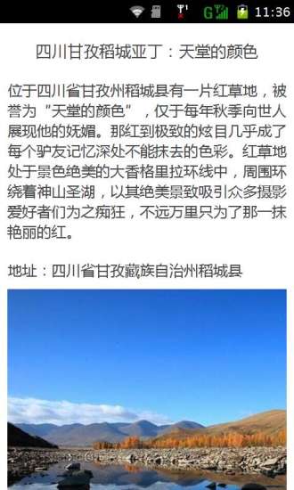 国内十大秋天旅游圣地