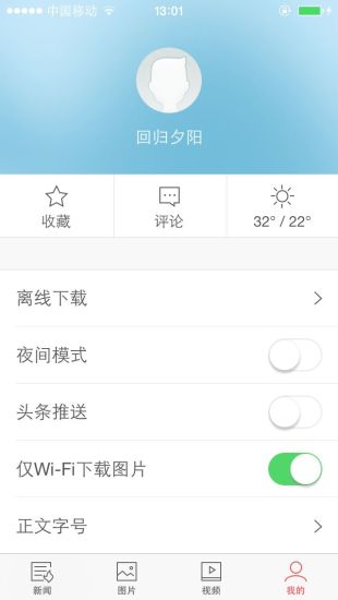 免費下載新聞APP|新华欧洲 app開箱文|APP開箱王