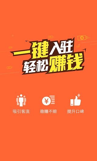 大众点评商家电脑版下载V4.9.0