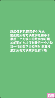 超级俄罗斯