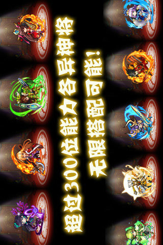 【免費網游RPGApp】撞神将-APP點子