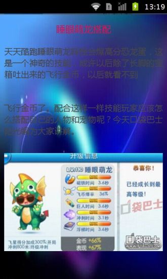 【免費書籍App】酷跑最新攻略-APP點子