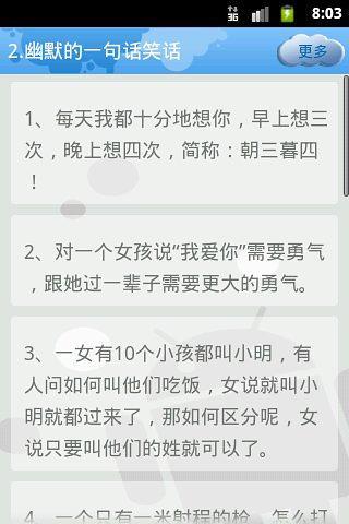 免費下載書籍APP|幽默口才段子 app開箱文|APP開箱王