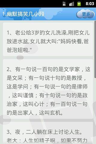 免費下載書籍APP|幽默口才段子 app開箱文|APP開箱王