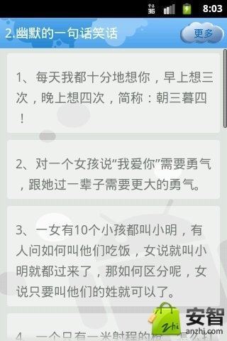 免費下載書籍APP|幽默口才段子 app開箱文|APP開箱王