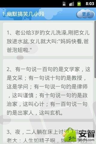 免費下載書籍APP|幽默口才段子 app開箱文|APP開箱王