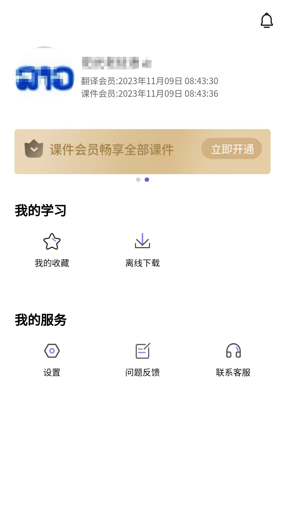 阳光老挝语 截图 4
