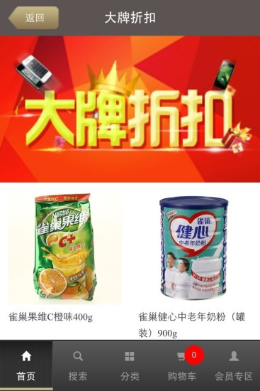 免費下載購物APP|百大易商城 app開箱文|APP開箱王