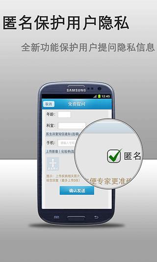 【免費健康App】问问更健康-APP點子