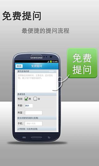 【免費健康App】问问更健康-APP點子