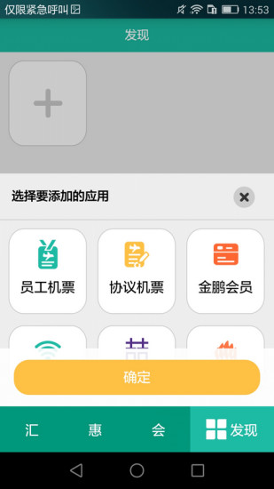 免費下載交通運輸APP|海航会 app開箱文|APP開箱王