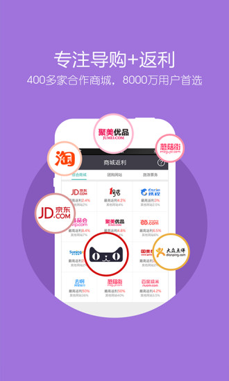 免費下載購物APP|利趣网 app開箱文|APP開箱王