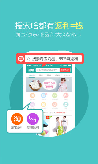 免費下載購物APP|利趣网 app開箱文|APP開箱王