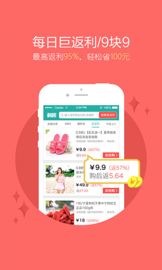 免費下載購物APP|利趣网 app開箱文|APP開箱王