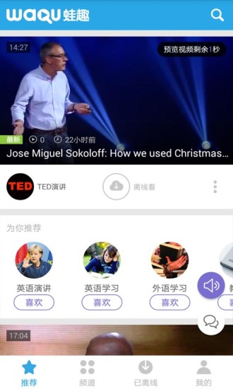 TED演讲视频