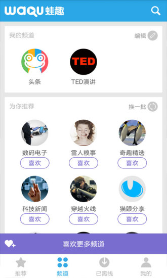 免費下載媒體與影片APP|TED演讲视频 app開箱文|APP開箱王