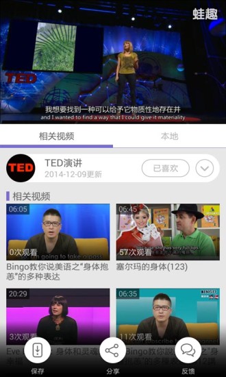 免費下載媒體與影片APP|TED演讲视频 app開箱文|APP開箱王