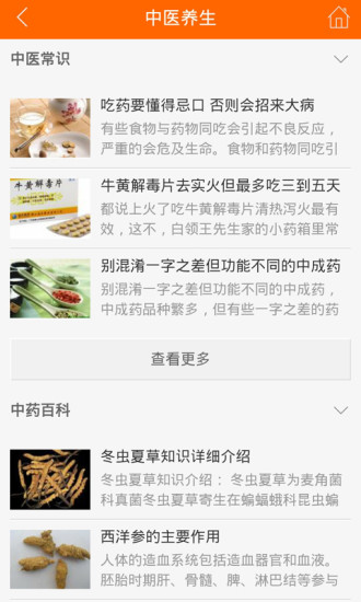 免費下載健康APP|养生会所 app開箱文|APP開箱王