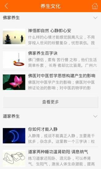 免費下載健康APP|养生会所 app開箱文|APP開箱王