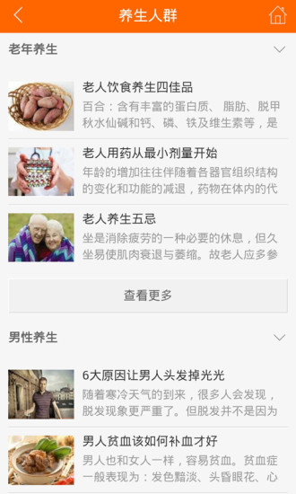 免費下載健康APP|养生会所 app開箱文|APP開箱王