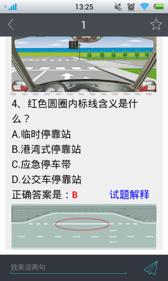 '程掌召车' in de App Store - iTunes - Apple