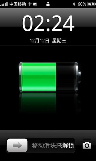 【免費個人化App】仿iPhone5华丽滑动锁屏-APP點子