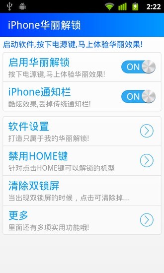 【免費個人化App】仿iPhone5华丽滑动锁屏-APP點子