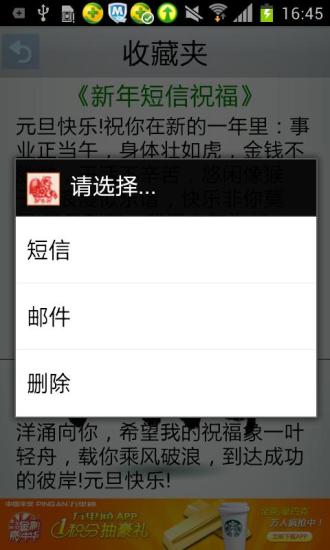 【免費通訊App】2014新年短信祝福-APP點子