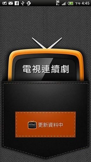 免費Android「電視連續劇」和「電視綜藝」正版App 下載教學– C Jay ...