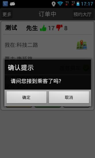 免費下載生活APP|打车软件-e点车(司机端) app開箱文|APP開箱王