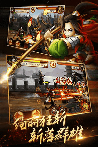 【免費動作App】狂斩三国2-APP點子