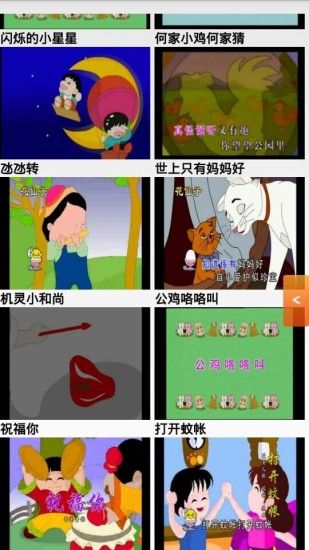 免費下載媒體與影片APP|粤语儿歌MV app開箱文|APP開箱王