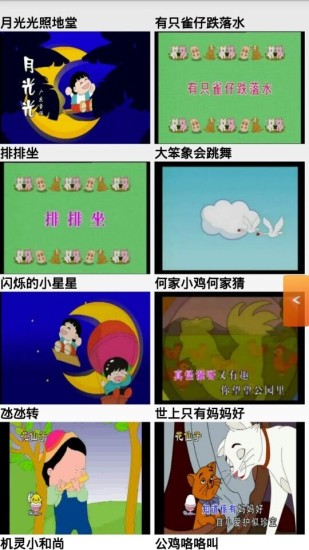 免費下載媒體與影片APP|粤语儿歌MV app開箱文|APP開箱王