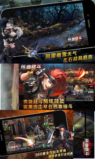 【心得】仙境傳說：格鬥版－這才叫動作RPG！ - p5200689的創作 - 巴哈姆特