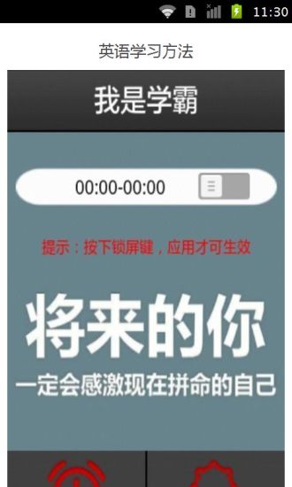 免費下載書籍APP|我要做学霸 app開箱文|APP開箱王