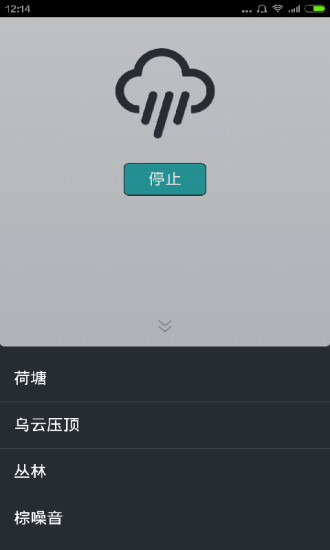 细雨听