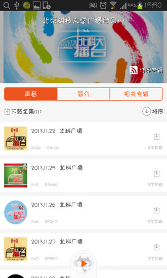 免費下載書籍APP|大学生听书 app開箱文|APP開箱王