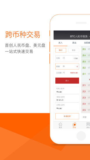 免費下載財經APP|火币 app開箱文|APP開箱王