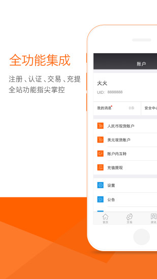 免費下載財經APP|火币 app開箱文|APP開箱王