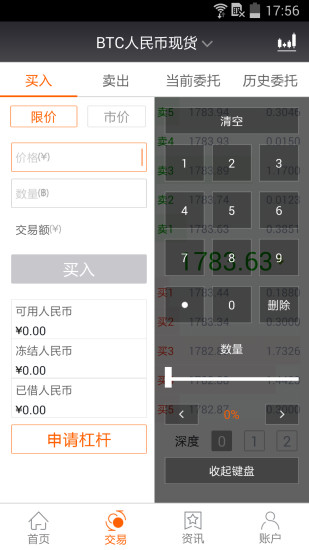 免費下載財經APP|火币 app開箱文|APP開箱王